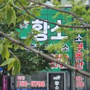 백야모텔 이미지