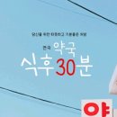시온약국 이미지