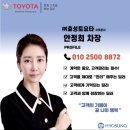 효성토요타 이미지