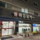 이동불백 이미지