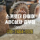 충북타이어상사 이미지