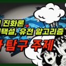 다윈스톤 이미지