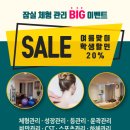 맞춤체형관리센터