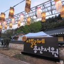 용산정미소 이미지