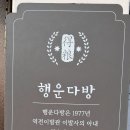 보성군 [득량역 - 7080 추억의 거리] 이미지