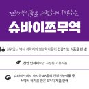 슈바이쯔 이미지