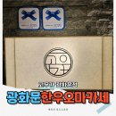 2182 | 서울 시청역 맛집 고우가 광화문 찐맛집 종로 가성비 소고기 룸식당 회식 한우 오마카세