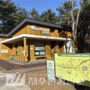 붉은오름자연휴양림2 이미지