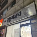 연블리뷰티 이미지