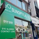 썬안경원 이미지