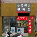 현대아파트 상가 이미지