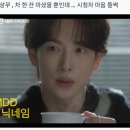 tvN 월화드라마 '나의 유죄인간’ 3-4화 본방사수 이벤트 안내 (+ENG) 이미지