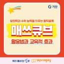 기탄사고력교실과천라온학원