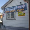 바우손칼국수