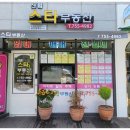 수영스타부동산공인중개사사무소 이미지