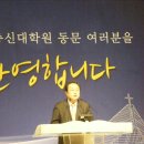 총신 대학 이미지