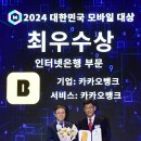 최우수모바일 이미지