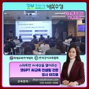 (주)하나환경 수성구지점 | 챗GPT AI교육 강사 이지휴｜대구 수성구청 AI교육 후기｜전 직원 대상 ‘AI를 활용한 업무효율화’ 실습...