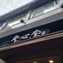 중구 순례역사길 1코스 | [성심당본점] 대전빵지순례 무조건 필수코스! 성심당 본점(빵종류 가격 후기 등)