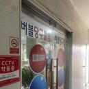 버블당구클럽 이미지