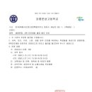 문성고등학교 - 강릉시 | 문성고등학교
