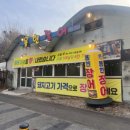 용현장어구이