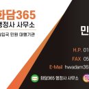 용기 행정사사무소 이미지