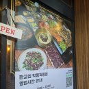 논현사거리.논현역5번출구 | 논현역 삼겹살 맛집 &#34;판교집 학동직영점&#34;