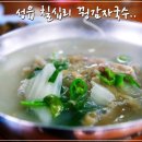 마당발식당 이미지