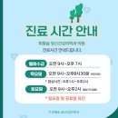 진심정신건강의학과의원 이미지