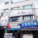 삼거리맛집 이미지