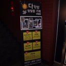 다락방 안양점 이미지