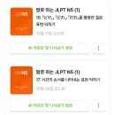 일본어 초급 심화 | [포도 스피킹 일본어] 전화 일본어 4~7주차 후기 (내돈내산)