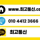 이천 선불폰 개통은 여기! 앤텔레콤 이천센터 방문 후기