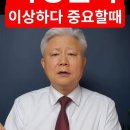 나경원이 이상하다 이미지