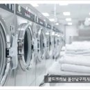 월드크리닝울산 이미지