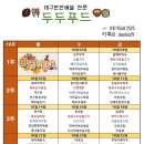 (주) 늘푸드 이미지