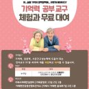 거제시 치매안심센터 이미지