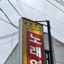 타타타노래연습장 이미지