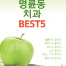 서울청춘치과의원 이미지