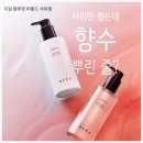 지일 | 헤라 지일 바디 샤워젤 사용 후기