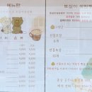 토실이쌀밤빵 이미지