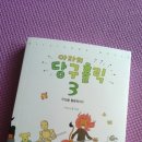 아라의당구홀릭 이미지