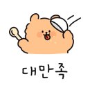 삼정부녀 이미지