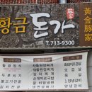 한라돈가 이미지