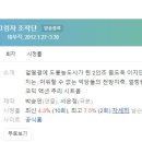진일슈퍼 | [미니드라마] 027. 도룡뇽도사와그림자조작단 2012년 10부작 완결 SBS 서은정 작가