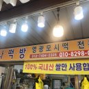 예나떡방