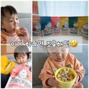 리틀스푼 | 아기 간식 고민 끝! 리틀스푼 유기농 쌀과자 솔직후기