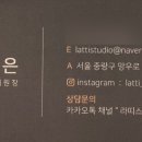 라띠스튜디오 이미지
