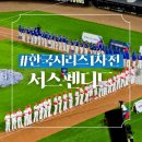 무등PC방 | 한국시리즈 1차전 서스펜디드 기아 챔피언스필드 531블록 14열 시야